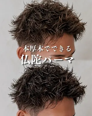 パーマ メンズ 本厚木メンズショート 曲がる縮毛／ブリーチのヘアスタイル