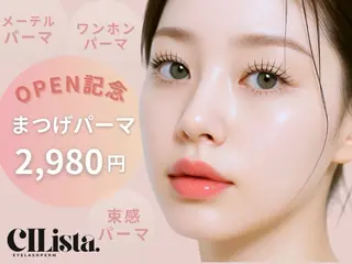 マツエク・マツパ シリスタ三鷹 桜井のマツエク・マツパデザイン