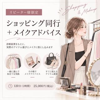 パーソナルカラー サロン風鈴のその他イメージ
