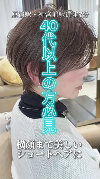 ショート 無料ショートカット /似合わせ/荒砂のヘアスタイル