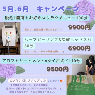 脱毛&ハーブピーリン グサロンfrereのその他イメージ
