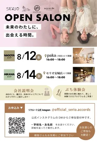 小宮山 桃加のヘアスタイル