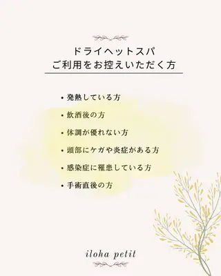 ilohapetit 澪のエステ・リラクイメージ