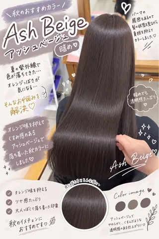 ロング カラー 🫧おおにし みか🫧のヘアスタイル