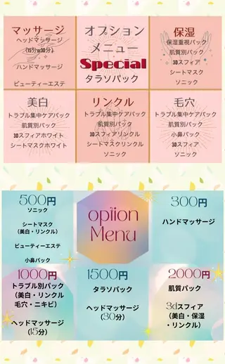 吉川 華奈のエステ・リラクイメージ