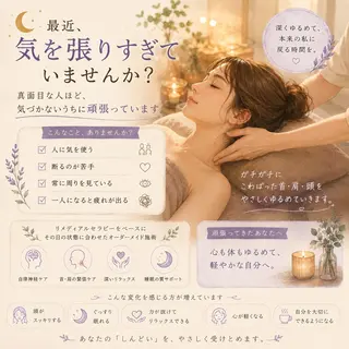 姿勢・体質・自律神経 ケアサロンCOTOのエステ・リラクイメージ