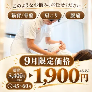堺筋本町 こころ整骨院【山本】のエステ・リラクイメージ