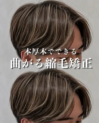 パーマ メンズ 本厚木メンズショート 曲がる縮毛／ブリーチのヘアスタイル
