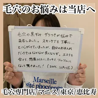 MANIS 稲石のエステ・リラクイメージ