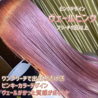 カラー 髪質改善美髪特化 ルイス奈良のヘアスタイル
