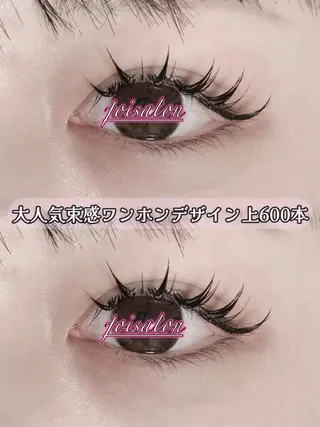 マツエク・マツパ foisalon 新宿西口店のマツエク・マツパデザイン