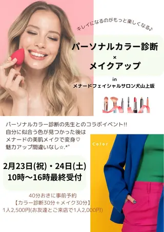 メナード谷口 春香のエステ・リラクイメージ