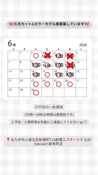 秋吉 結愛のヘアスタイル