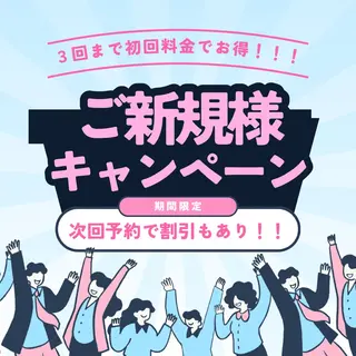 都度払い脱毛サロン GLEAM 桜井市のエステ・リラクイメージ