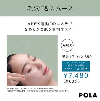 POLA福岡東店 木山 のエステ・リラクイメージ