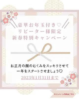 痩身ハーブピーリング 筋膜リリース☆B&Hのエステ・リラクイメージ