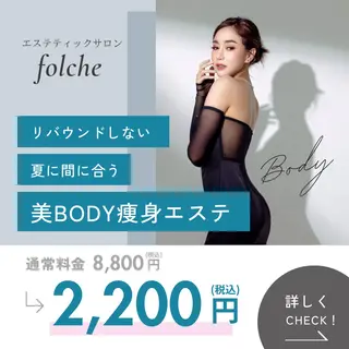Folche春日 イイダ🪻のエステ・リラクイメージ
