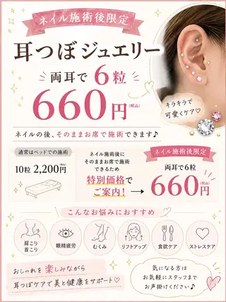 加藤 千鈴のネイルデザイン