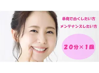 セルフホワイトニング エクシア大宮東口店のその他イメージ