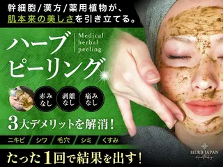シミケア専門店 HAQUAのエステ・リラクイメージ