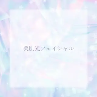 結光Glow Studioのエステ・リラクイメージ
