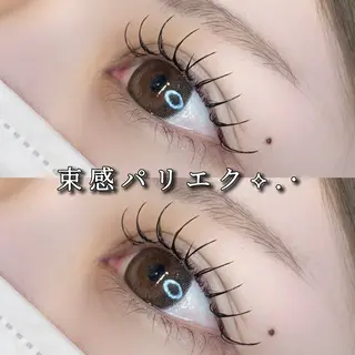 マツエク・マツパ Eyelist ハラ 束感まつげ🪄⟡.·のマツエク・マツパデザイン