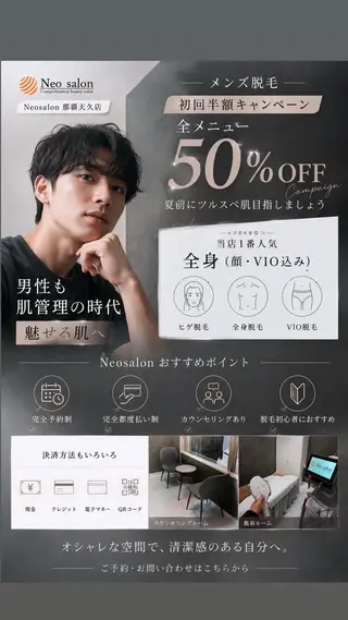 メンズ Neosalon ネオサロンのエステ・リラクイメージ