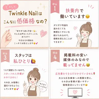 Twinkle Nail Kuboのネイルデザイン