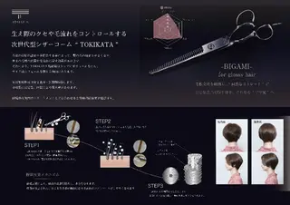 ミディアム 平田 愛美のヘアスタイル
