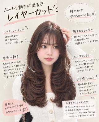ロング カラー AOI 🎀のヘアスタイル