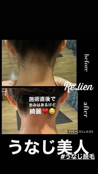 Re.lien 白子菜美のエステ・リラクイメージ