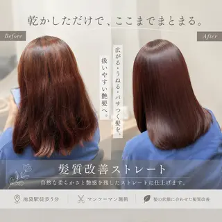 ミディアム 似合わせボブ•レイヤ ー•ウルフ/髪質改善のヘアスタイル