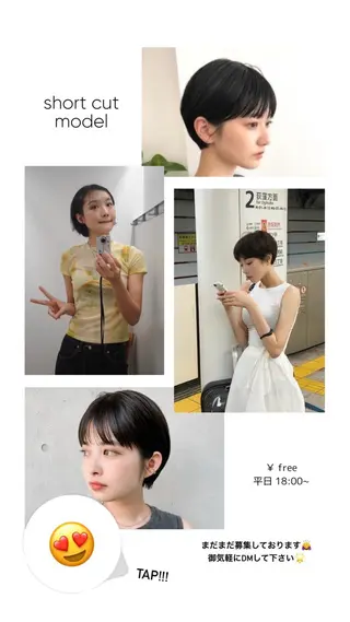 ショート 鎌田 梨瑚のヘアスタイル