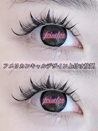 マツエク・マツパ foisalon 大久保店のマツエク・マツパデザイン