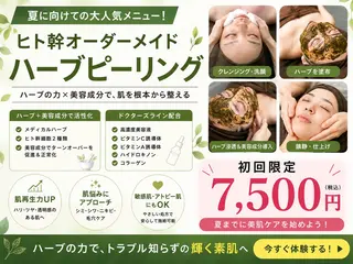 Rairy Salon富士見町のエステ・リラクイメージ