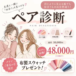 パーソナルカラー サロン風鈴のその他イメージ