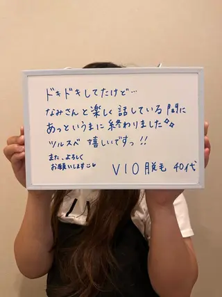 なみ|WAX脱毛専門 店|さいたま市のエステ・リラクイメージ