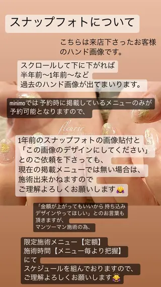 ネイル フルリール 【プライベートサロンのネイルデザイン