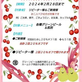 DANKE. サポートナースゆうこのエステ・リラクイメージ