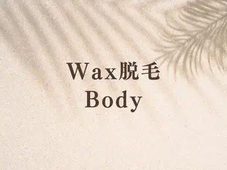 川越/痩身/光脱毛 毛穴/美肌顔ワックスのエステ・リラクイメージ