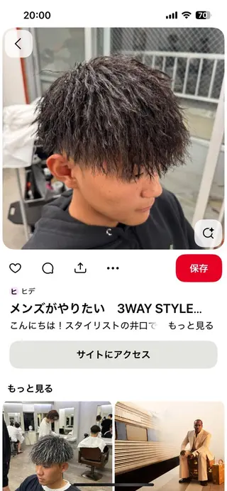パーマ メンズ ナイルプラス ヨウのヘアスタイル