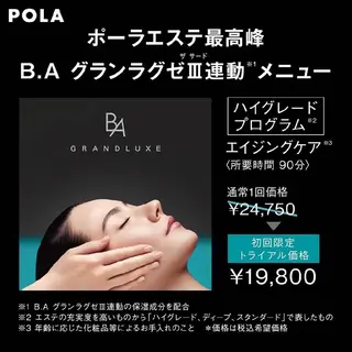 POLAみずほ台柳田 介護美容のネイルデザイン