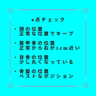 美容整体師 杉内界喜のエステ・リラクイメージ