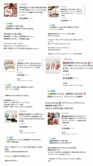 ネイル フルリール 【プライベートサロンのネイルデザイン