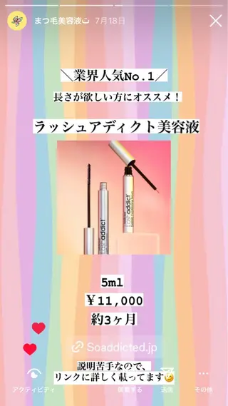 束感まつげ｜ユキ 高評価｜堀江のマツエク・マツパデザイン
