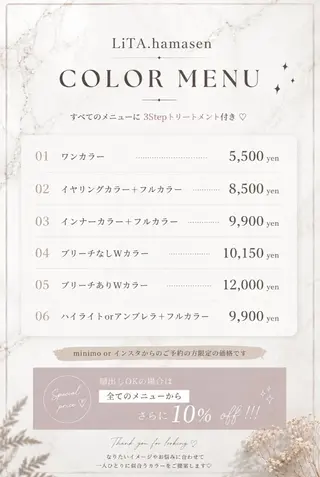 カラー LiTA 浜線店 aiのヘアスタイル