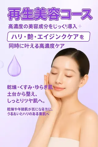 salon belle.sのエステ・リラクイメージ