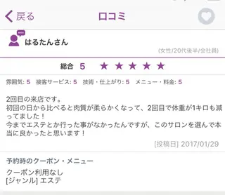 バストアップ・痩身 エステプレジィールのエステ・リラクイメージ