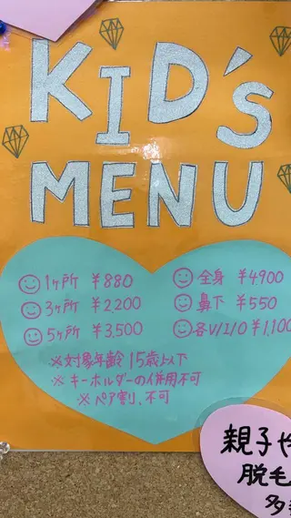 都度払い脱毛専門店 ecrin徳重店のエステ・リラクイメージ