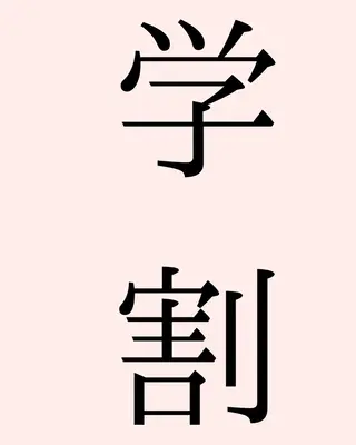 Totalsalon Mishilのエステ・リラクイメージ